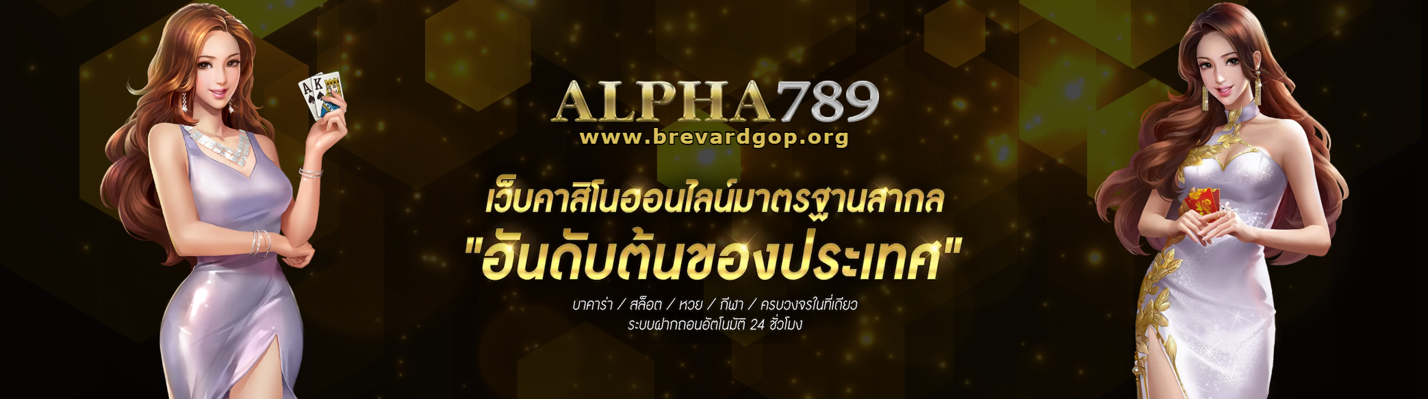 alpha789
